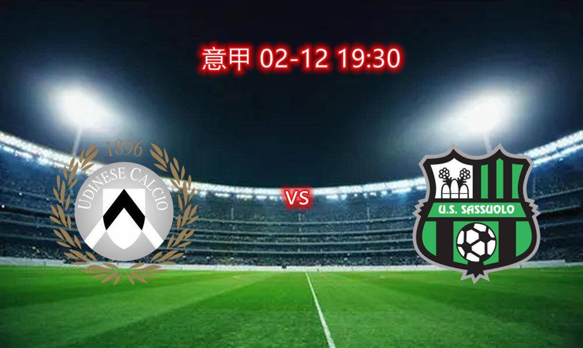 包含乌迪内斯客场不敌萨索洛，积分垫底的词条