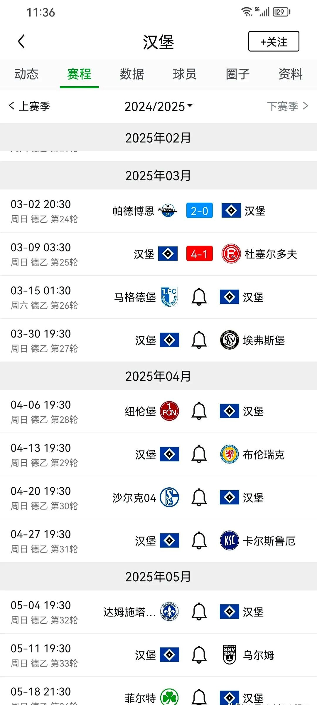 DB电竞App下载入口-关于汉堡冲击德甲冠军，净胜弗赖堡，霸气横扫对手的信息